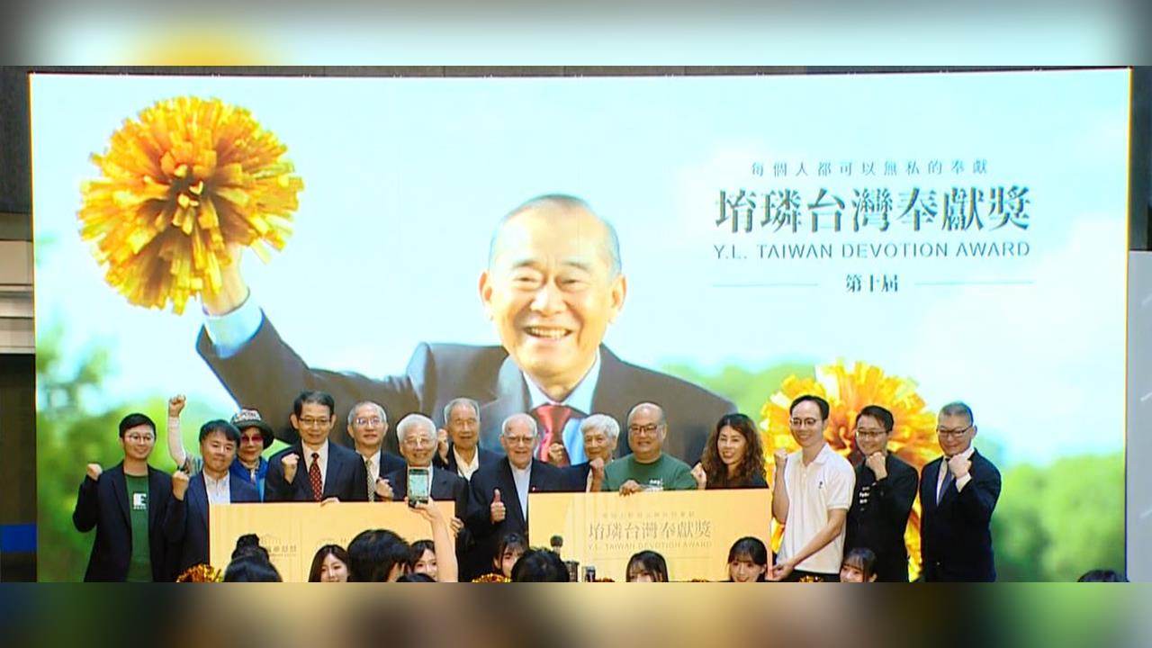 第十屆堉璘台灣奉獻獎　WING STARS跨界應援公益
