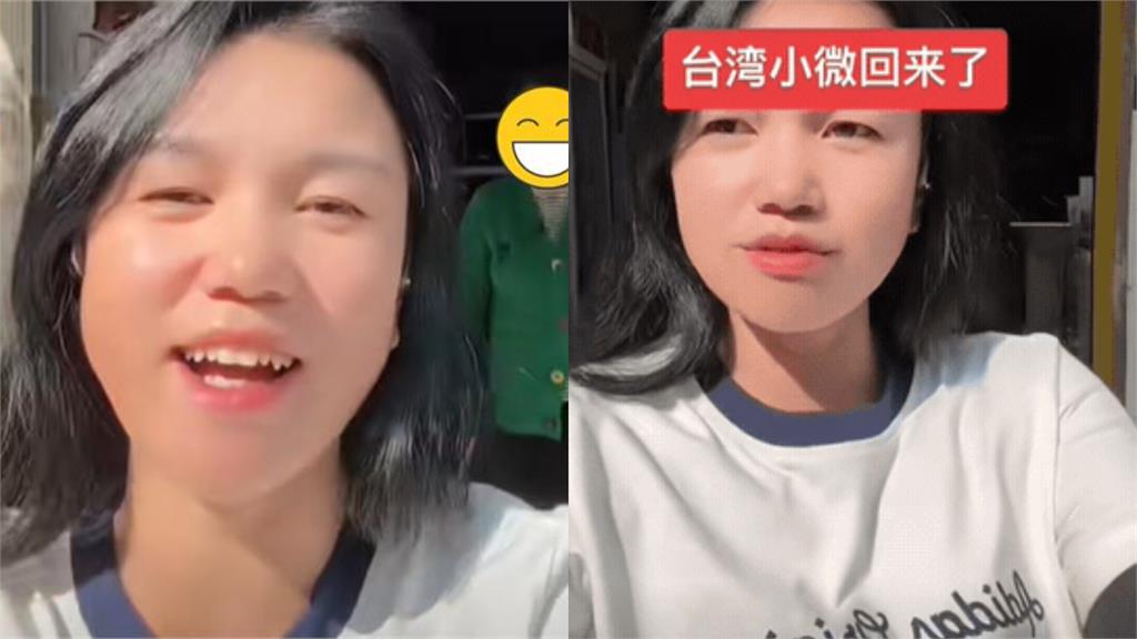 小微回中國「狂蹭台灣大翻車」慘遭小粉紅猛轟!緊急刪片「神隱近況」被挖出了
