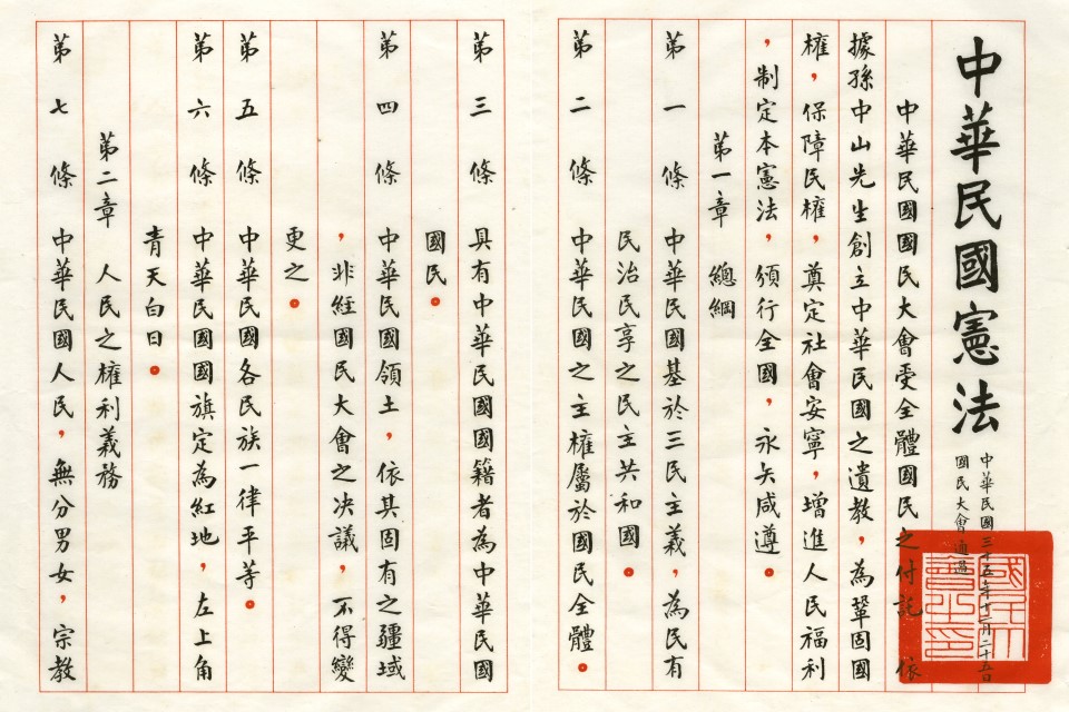 快新聞/增修條文?臉書1法律粉專「涉竄改憲法內容」 網熱議:怎麼誤植的?