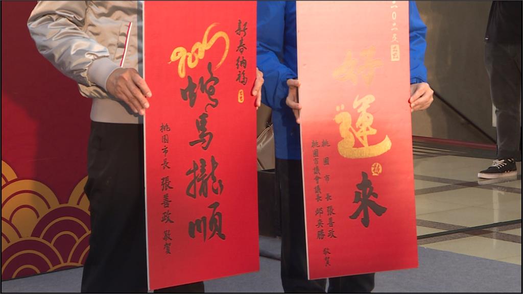 桃園蛇年春聯、紅包造型亮相! 張善政盼新年「蛇馬攏順」
