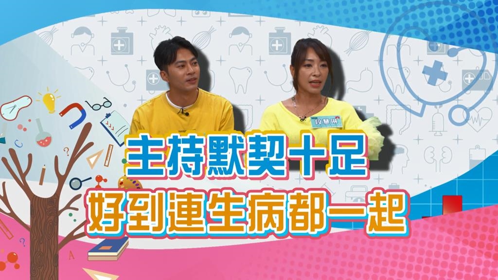 (影)／段慧琳與余思達主持默契十足 好到連生病都一起？