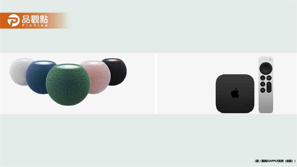 蘋果突襲發表新品！HomePod mini 2、Apple TV 4K來了