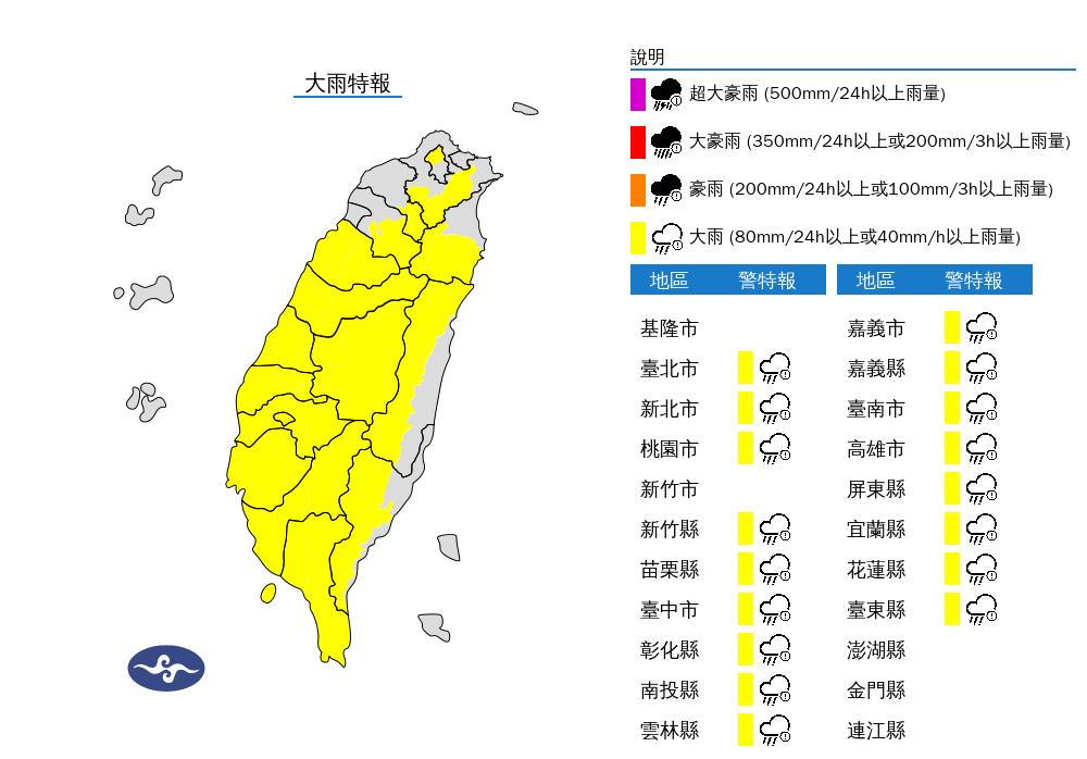 快新聞／午後雨彈開炸！　17縣市大雨特報