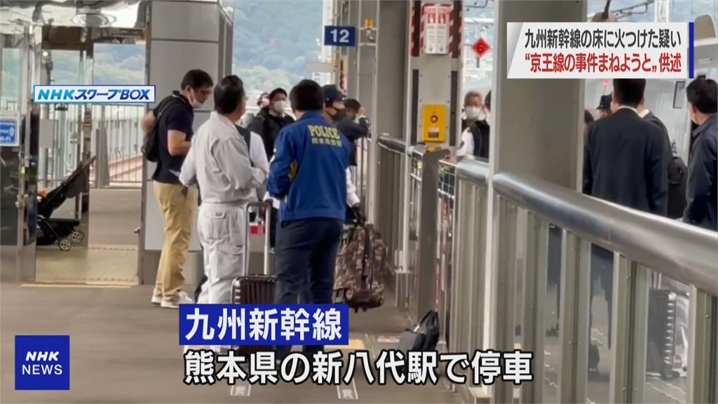 快新聞／日本九州新幹線列車遭縱火！ 69歲男稱「想模仿京王線行凶案」