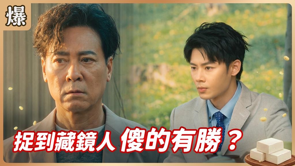 原來一切都是他搞的鬼？夜市神秘大咖即將登場！《豆腐媽媽-EP83精彩片段》