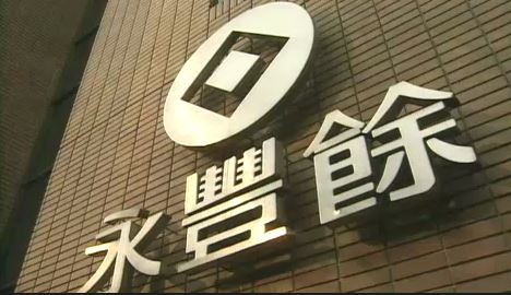 永豐餘投控首季合併營收180.68億元　年成長0.8%