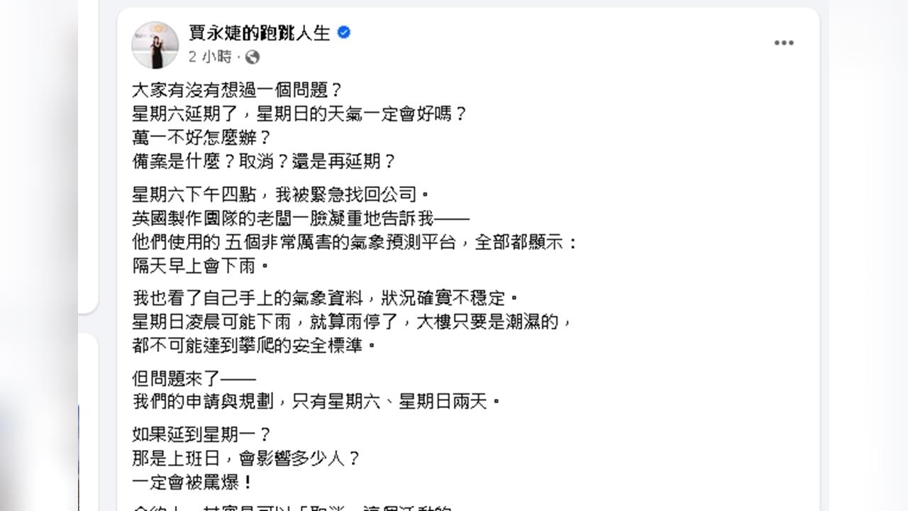 賈董再發文揭延期內幕　霍諾德「瞄鳳梨照」遭瘋傳