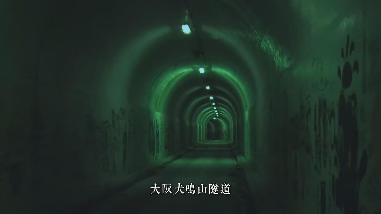 日本隧道易成靈異禁地？他揭1傳說：平息神明憤怒