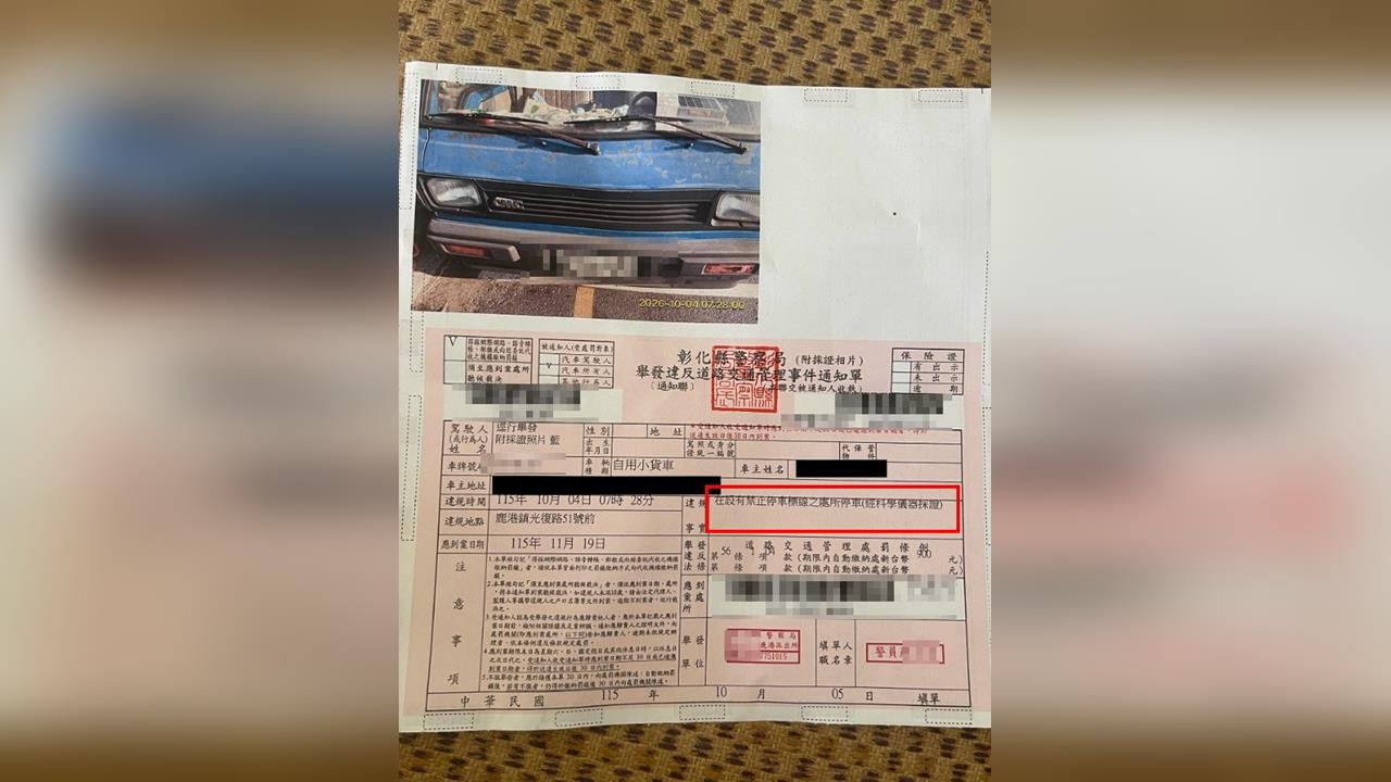 硬開單？民眾控貨車前緣超出車格遭開罰　警：舉證不足已撤銷
