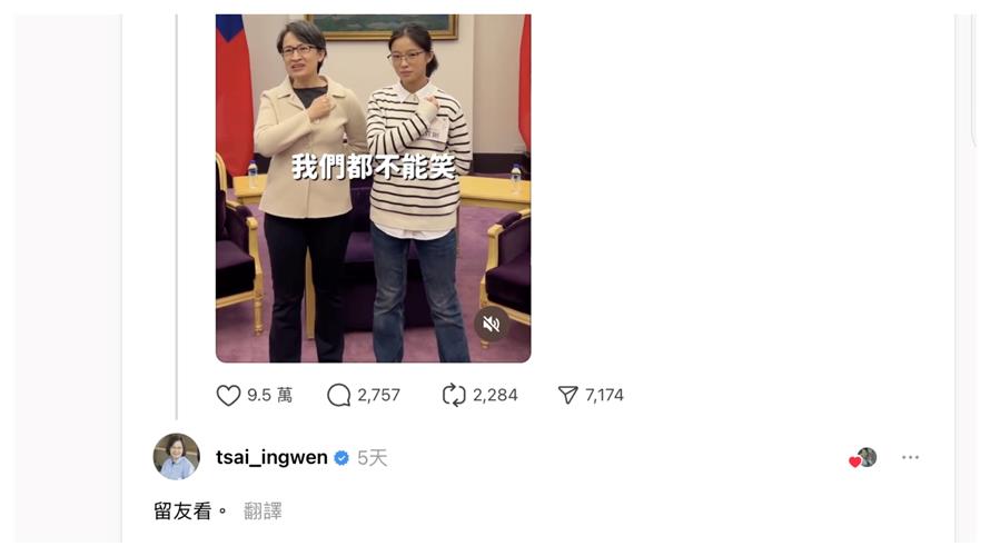 叫英文很奇怪嗎？蔡英文網路「海巡」中　「留友看」吸引上萬網友點讚