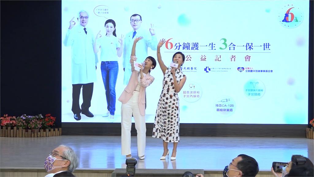 「升級版6分鐘護一生」　幫助婦女即早發現癌症病變
