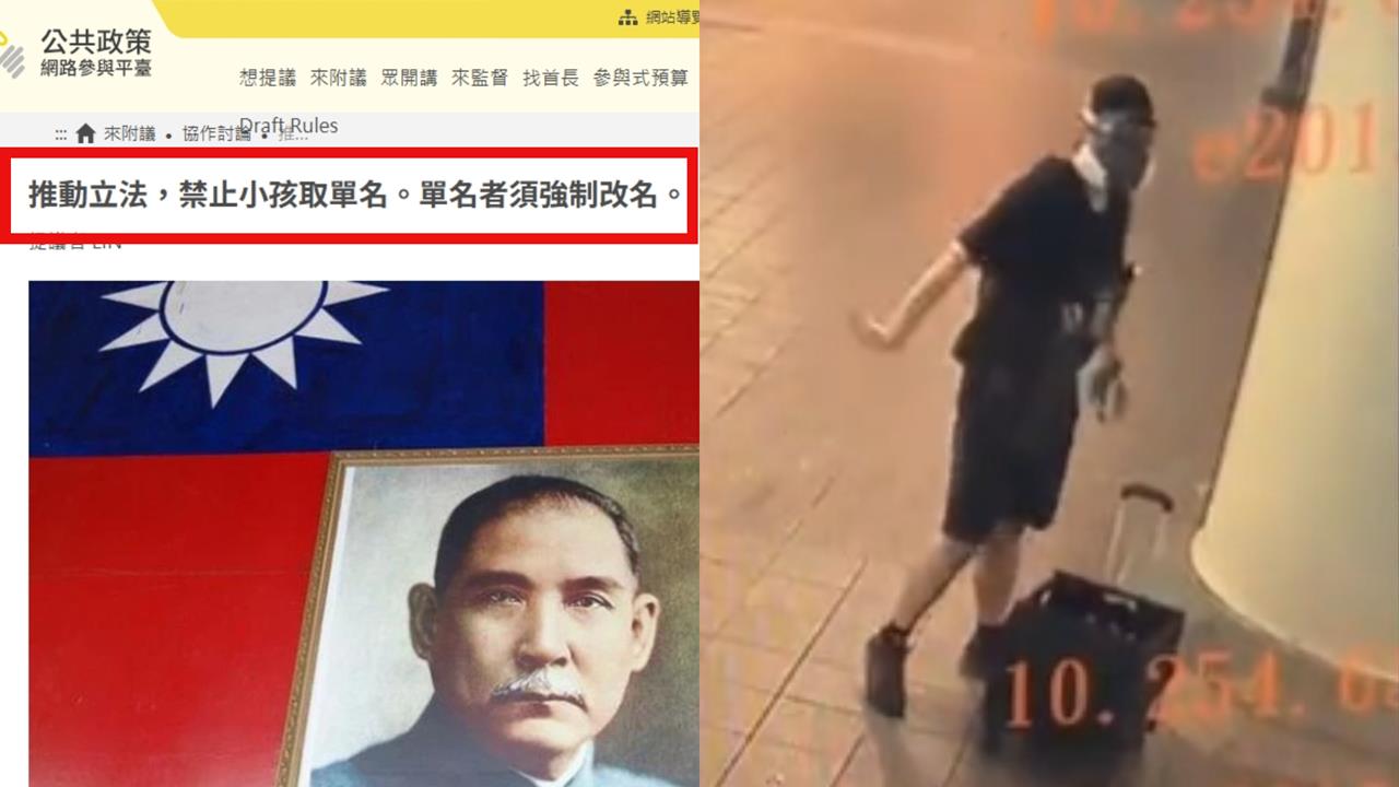 張文、鄭捷都單名！竟有人提案「禁當後代取單名」惹怒全網：那陳進興呢？