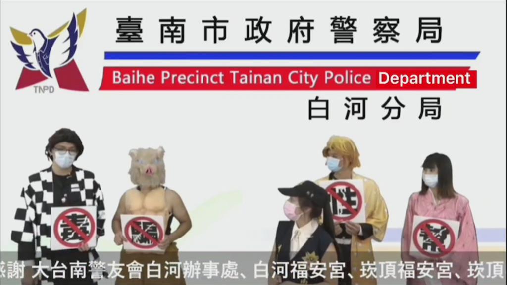 台南警變身鬼滅之刃主角宣導青春專案　1小時吸粉3千人