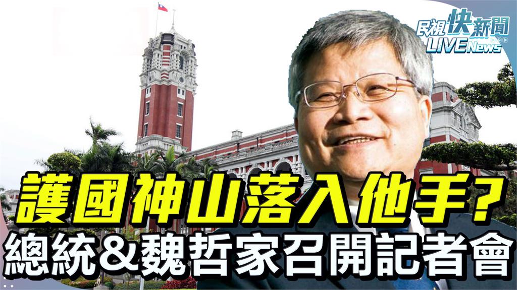 LIVE/賴清德、魏哲家說明「台積電加碼投資美國」 總統府現場直擊