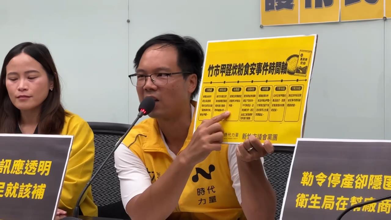 竹市爆毒炊粉！「5月就通報」遭疑蓋牌　高虹安回應了