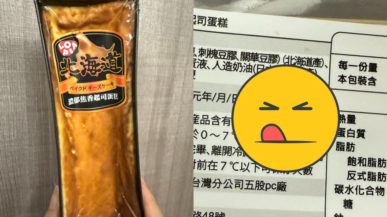 日本排隊超市「起司蛋糕」竟是台灣製！總經理「67字」證實：比日本產更好吃