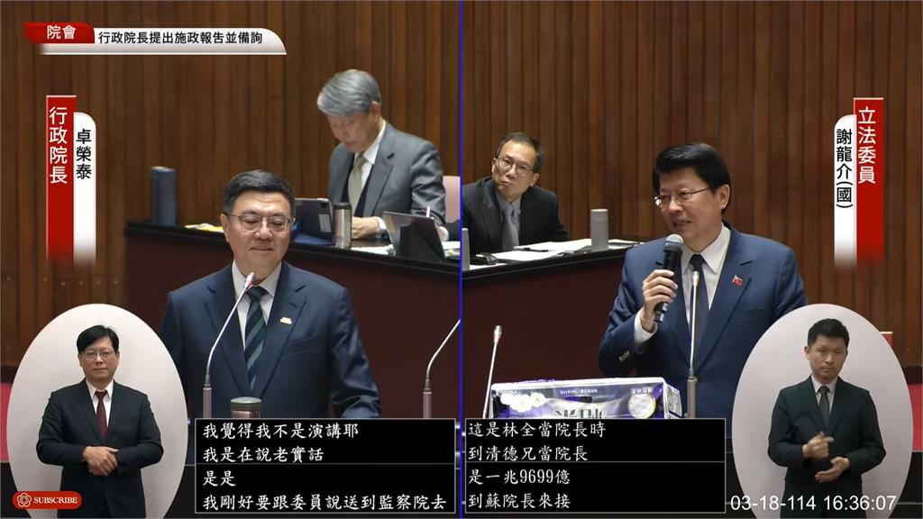 快新聞／謝龍介質詢送卓榮泰衛生紙！　開酸：災民說行政院沒衛生紙用很可憐