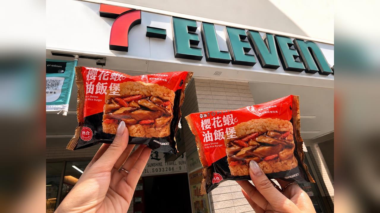 台式油飯新吃法！ TOMMI湯米櫻花蝦油飯堡登場   7-ELEVEN限定開賣