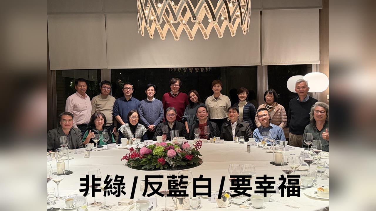 快新聞／政壇新勢力誕生了？目標扳倒民眾黨　「這些黨」赴晚宴達合作共識