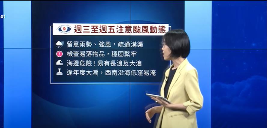 快新聞／台北納警戒區！卡努緩慢移動恐「滯留打轉」　明後2天北台灣防豪雨