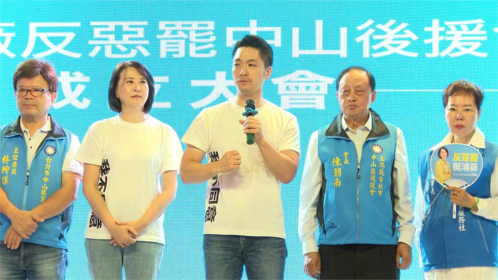 王鴻薇造勢藍大咖到場 罷團嗆蔣萬安:姓蔣不是該反共嗎?