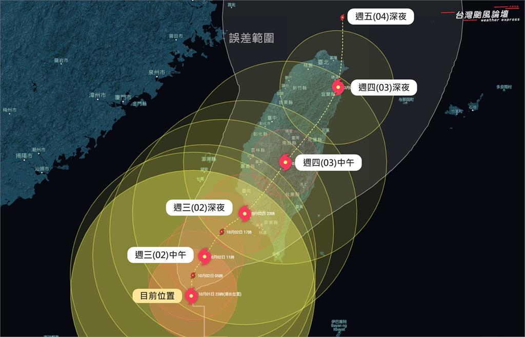 快新聞／山陀兒登陸將緩慢北漂　颱風論壇：共伴效應防劇烈雨勢