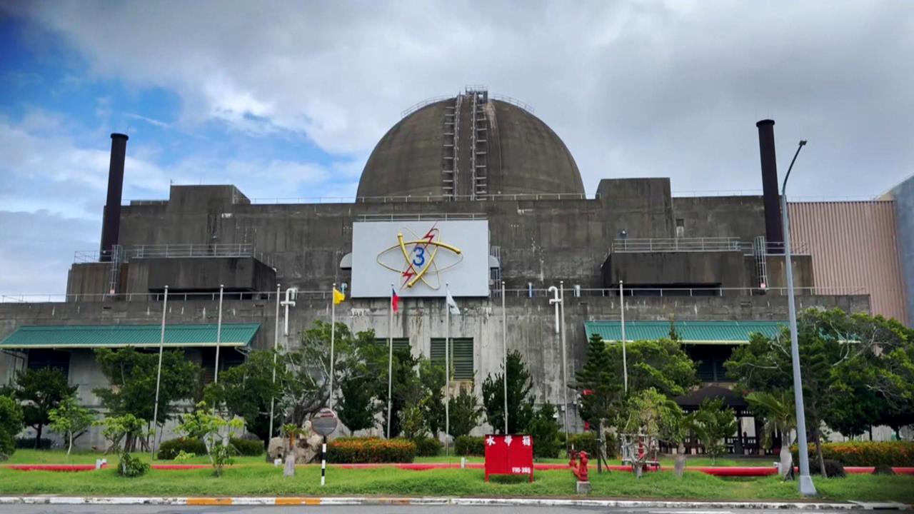 異言堂／老舊核電廠延役重啟安全嗎？ 專家：上萬零件恐已耗損