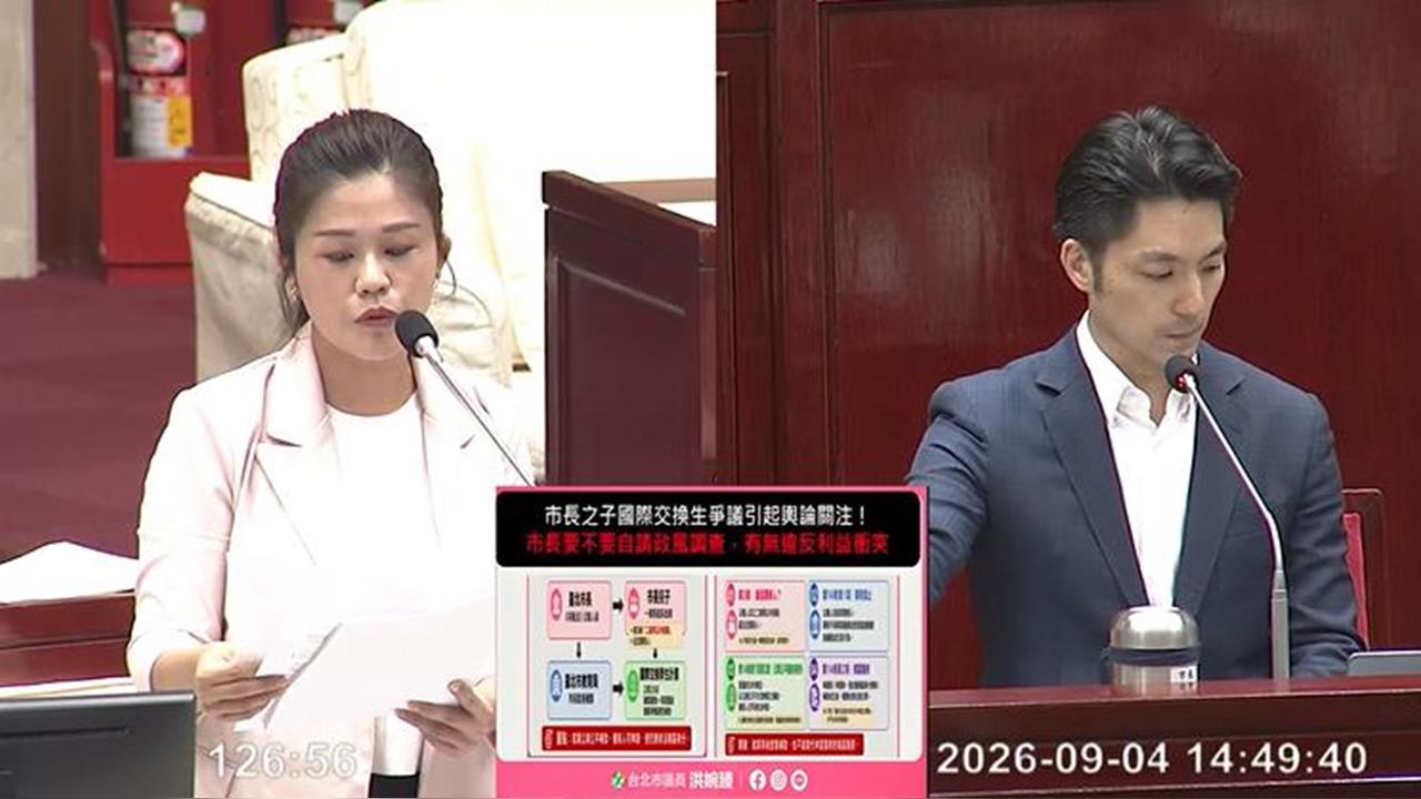 快新聞／蔣萬安兒交換赴美惹議！廉政署打臉「有揭露義務」　議員轟：就是衝著你來