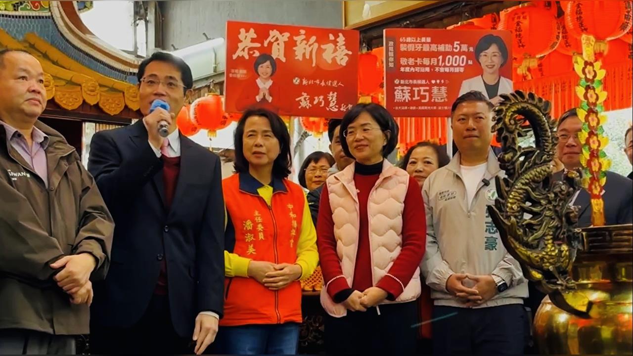 快新聞／新北起風了！前立委震撼表態力挺　蘇巧慧現場反應曝光