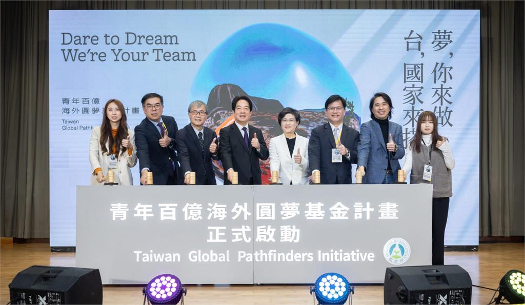 快新聞／青年海外圓夢百億基金計畫啟動　林佳龍：歡迎友邦青年來台追夢圓夢