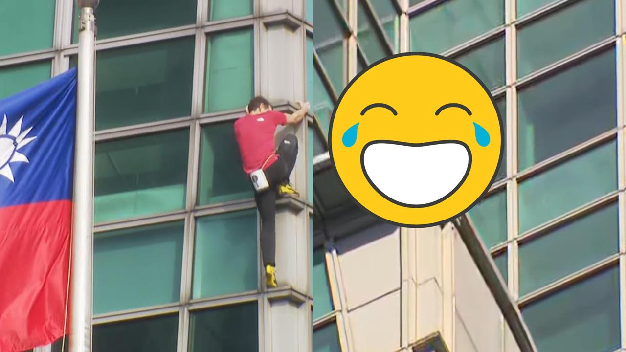 霍諾德徒手爬101「突停半空」掛牆上!震撼畫面嚇壞主持人…真相結局超展開