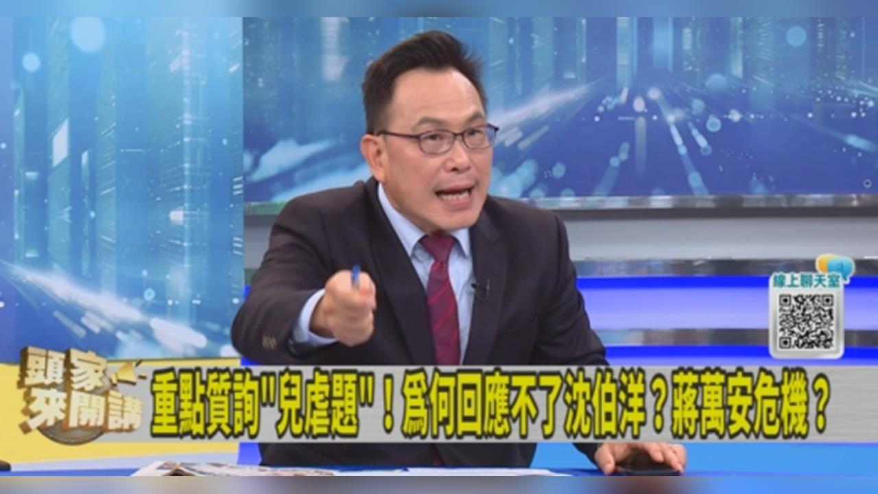 對沈伯洋「咬耳朵」談兒虐沒反應？汪潔民：蔣萬安還沒進入選戰狀態！