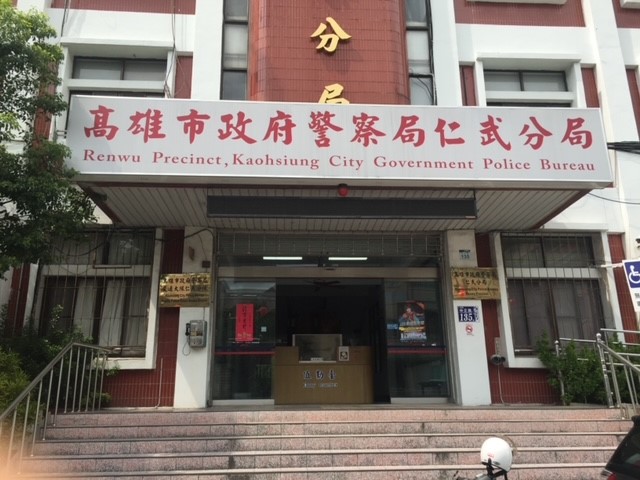 快新聞／開假罰單「吊扣變吊銷」圖利業者738萬　高雄警涉貪被起訴