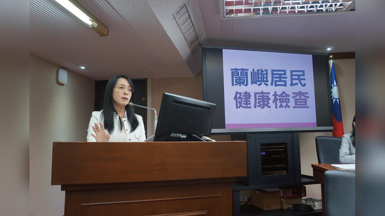 陳瑩成功爭取9千萬 蘭嶼健康檢查正式核定啟動