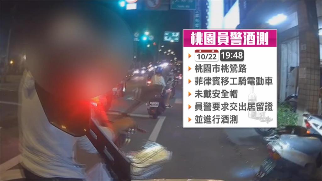 酒駕裝聽不懂中文? 移工騎電動車沒戴安全帽遭警攔查「聽嚨某」