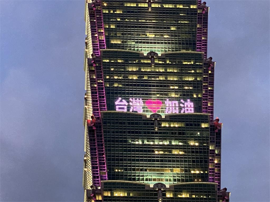 點燈向台灣醫護致意！圓山飯店與101「放光」祈福