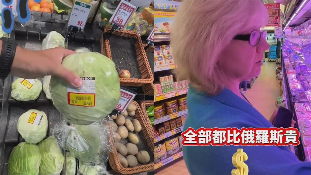 貴到有剩！俄羅斯家庭買台灣蔬果嚇呆　價格翻倍高：在家鄉可以買2斤