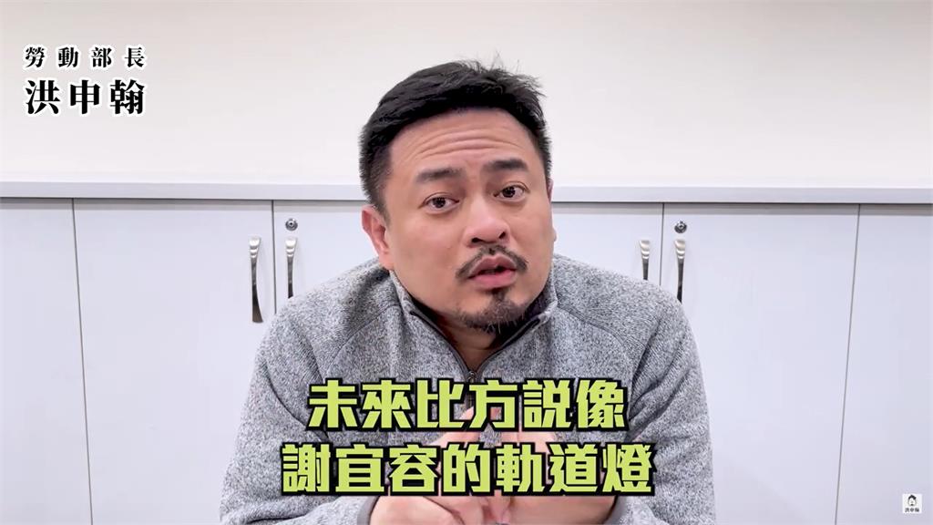 快新聞／謝宜容涉挪用公款爭議　洪申翰PO影片「未來絕不再發生」