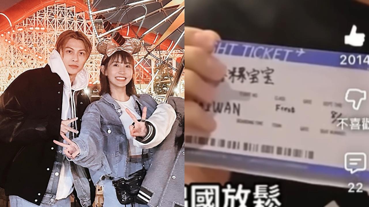 粿粿、王子「美國行」玩嗨了！網列2線索…機票疑是「范姜彥豐買單」