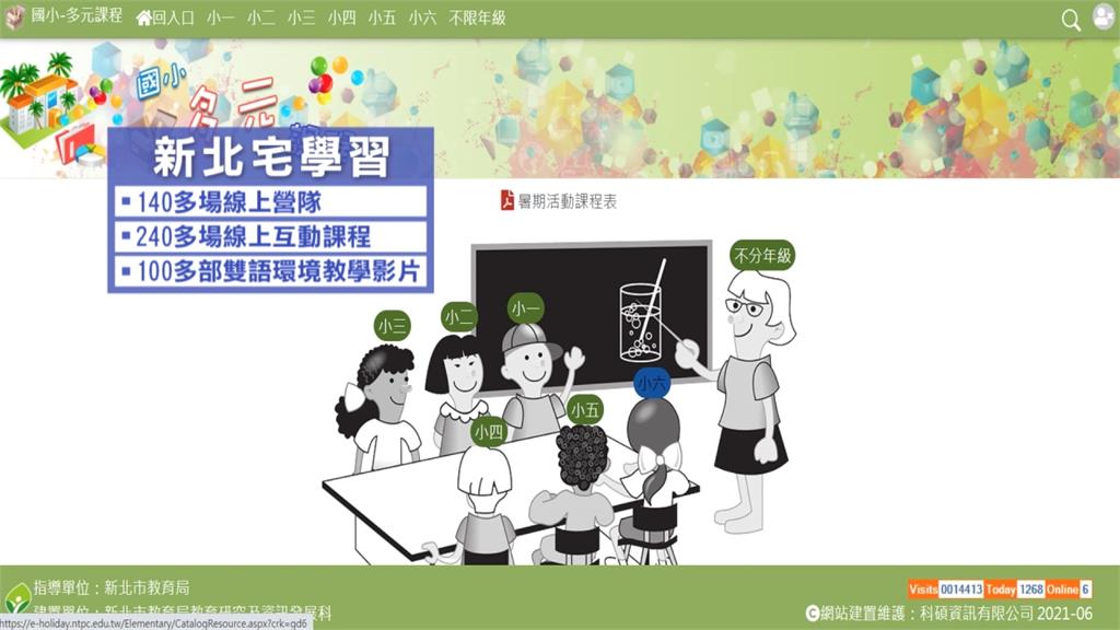 400場課程學習不中斷　新北推線上夏令營