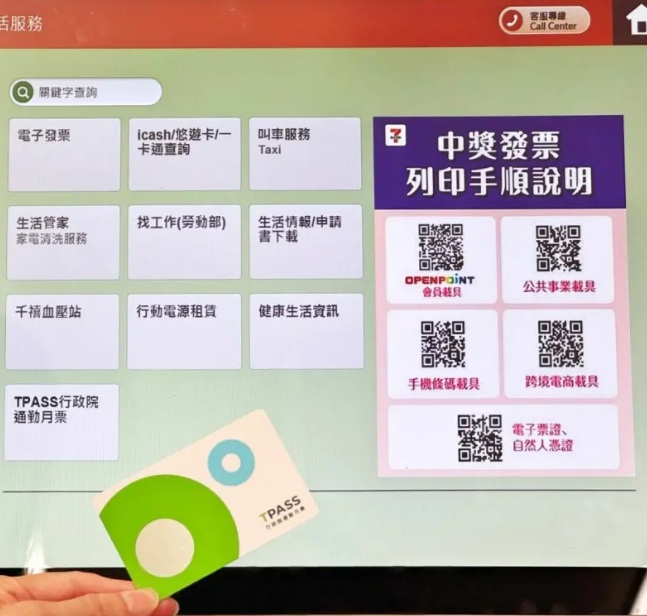 超商也能買TPASS月票！用iPASS一卡通如何買一次看