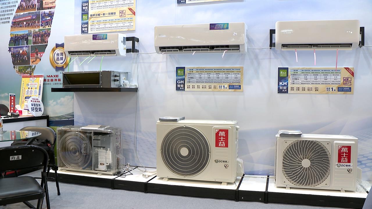 萬士益推全新AI智能冷氣　搭配政府補助省電又省錢