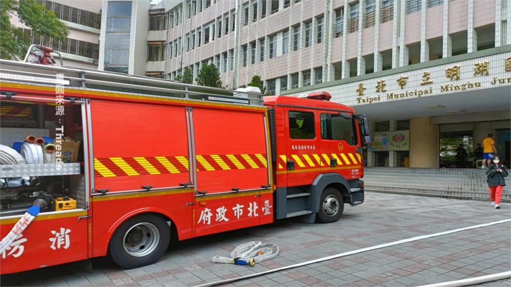 北市內湖明湖國中驚傳火警！　地下室起火500師生緊急疏散