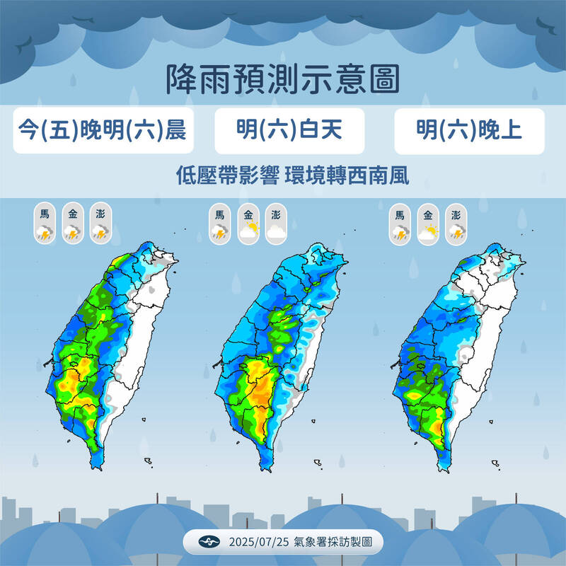 快新聞／明大罷免投票天氣多變！　東部上午好天氣、西部要把握降雨空檔