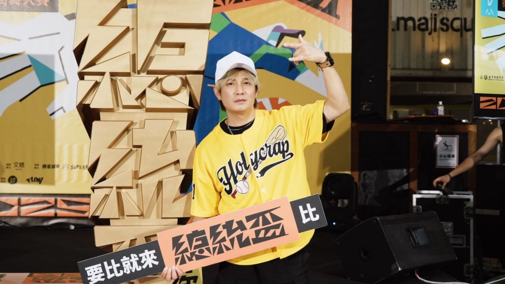 「金曲歌王」羅文裕力挺「總統盃街舞大賽」!選秀節目冠軍IP Lockers登場助陣