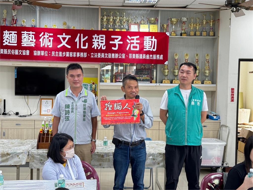 快新聞／民進黨辦捏麵藝術親子活動　縣黨部主委陳詩弦：政府最關心苗栗發展
