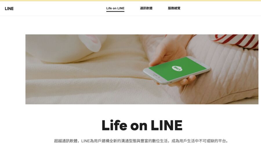 刑事局與LINE合作打擊投資詐騙 停權7.3萬異常帳號