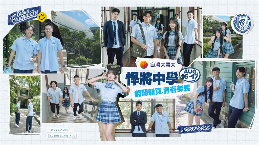 中職/柔道男神變「學長」!楊勇緯將登大巨蛋投手丘 「悍將中學」主題周青春爆棚