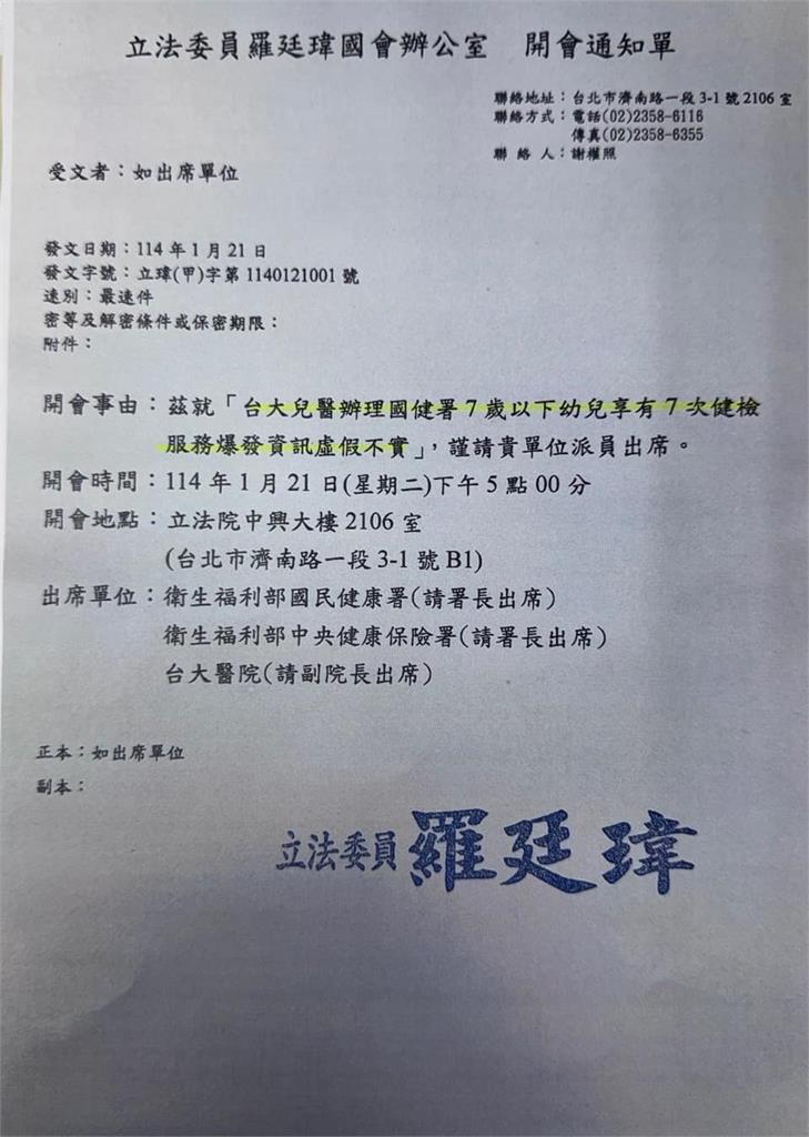 向前行(影)/爆!台大醫院4點收公文 5點就得到場?羅廷瑋官威「不等人」?