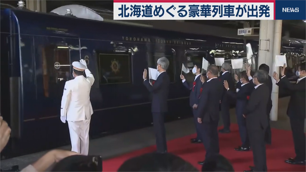 伊豆「皇家特快」列車前進北海道　四天三夜行程要價台幣18.7萬仍秒殺